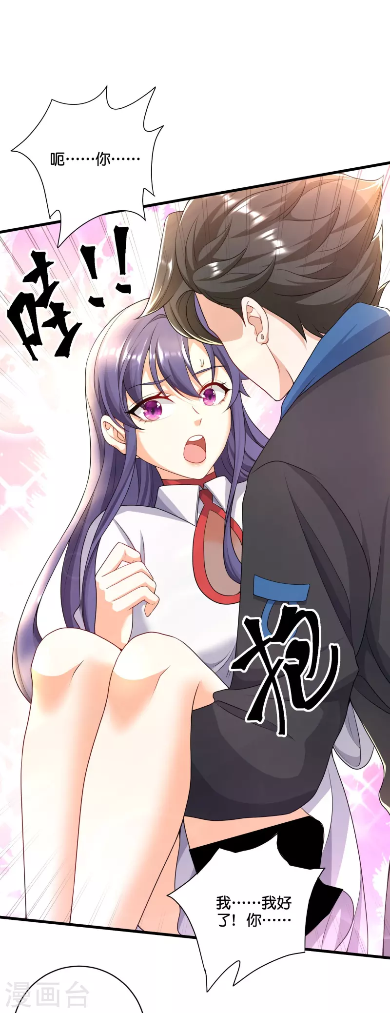 第40话 抱歉了雨霏！-第41话