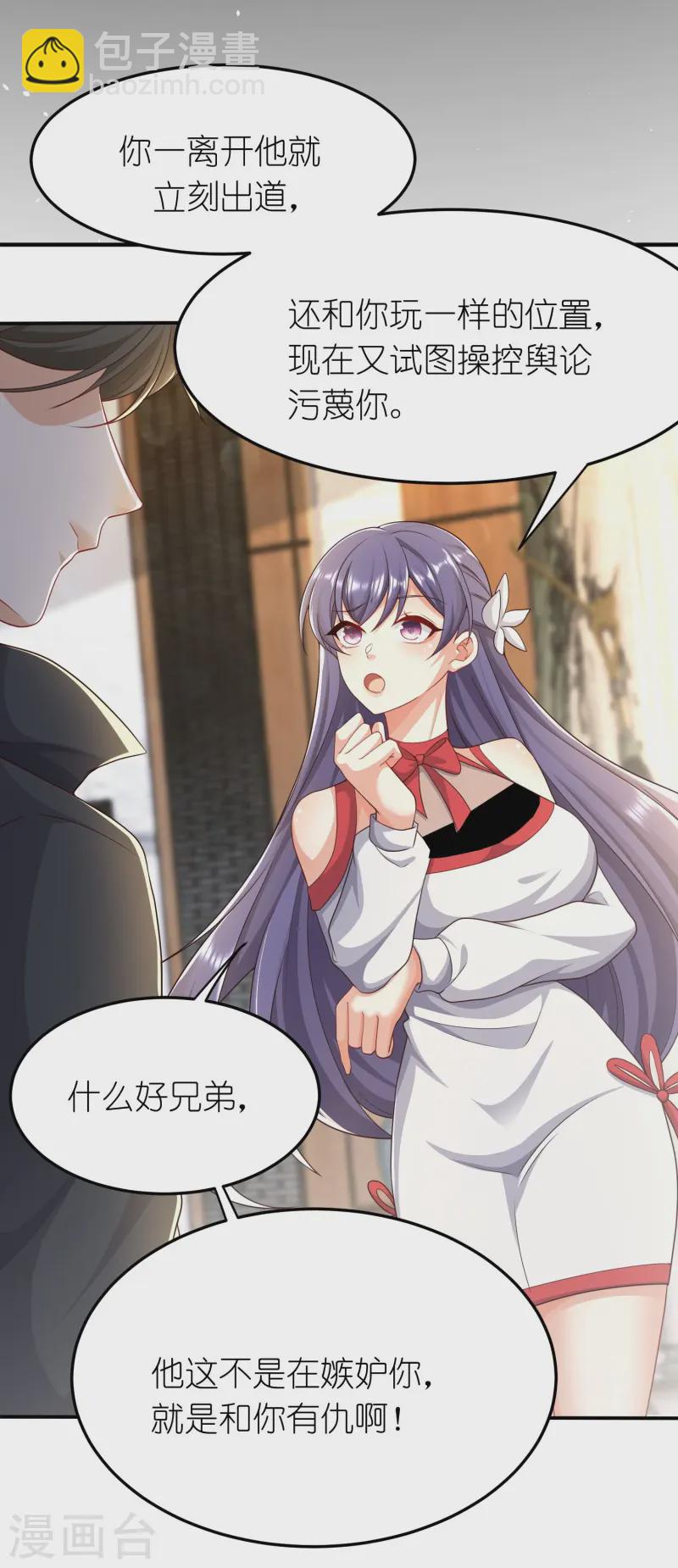 第42话 前队友，是敌是友？-第43话