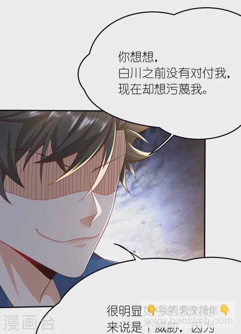 第42话 前队友，是敌是友？-第43话