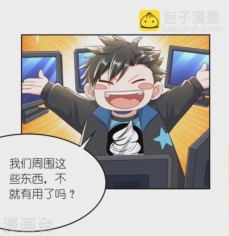 第42话 前队友，是敌是友？-第43话