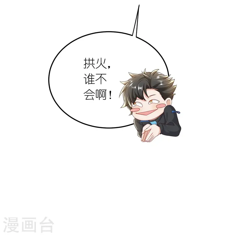第42话 前队友，是敌是友？-第43话