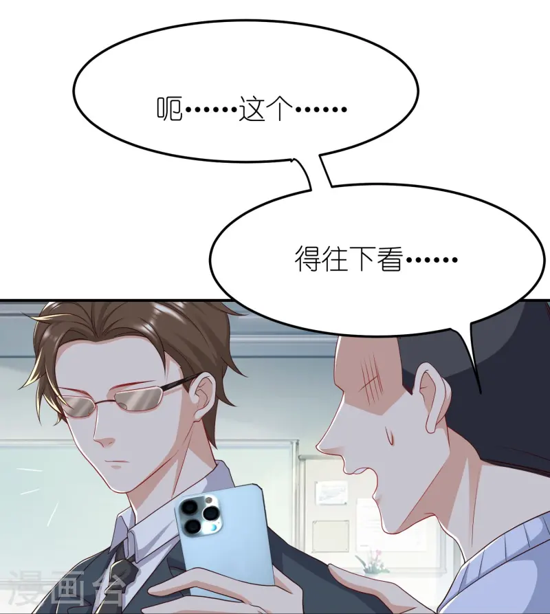 第42话 前队友，是敌是友？-第43话