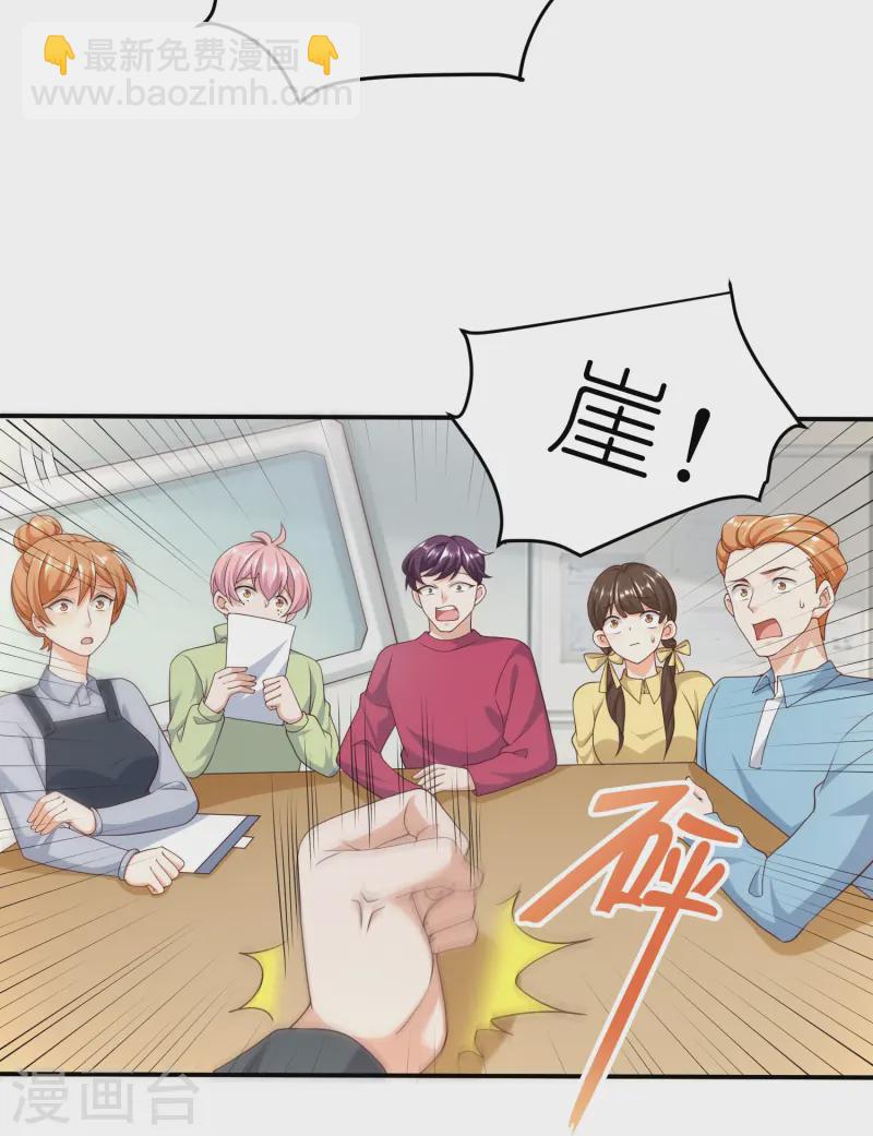第42话 前队友，是敌是友？-第43话