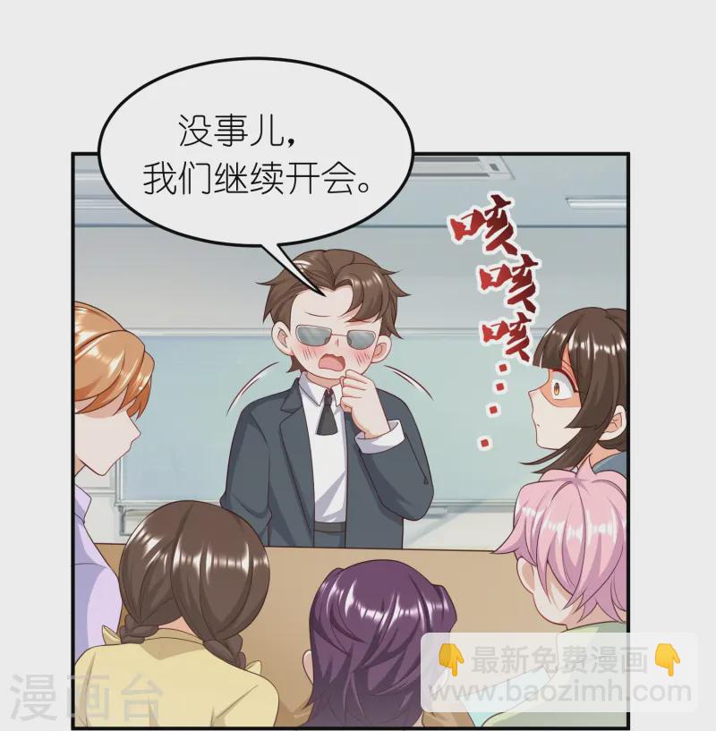 第42话 前队友，是敌是友？-第43话