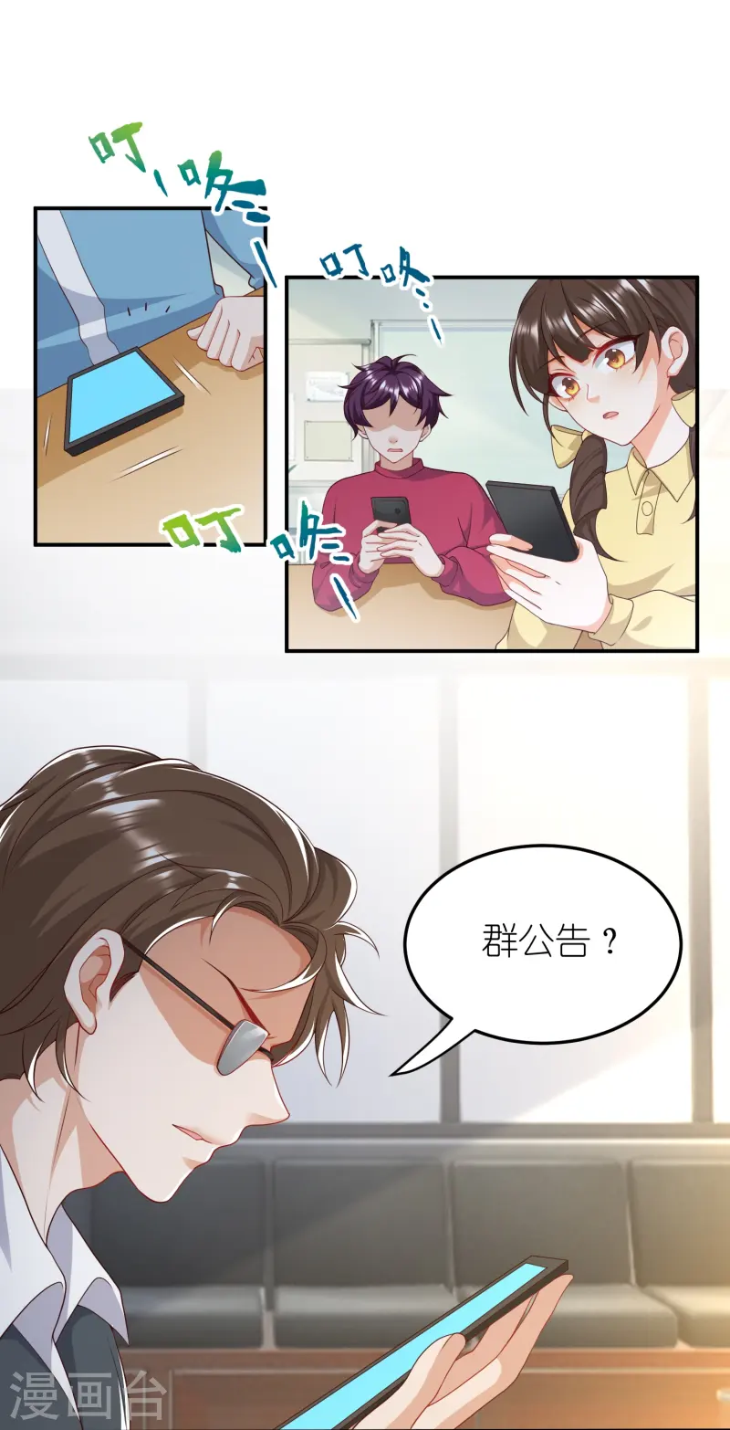 第42话 前队友，是敌是友？-第43话