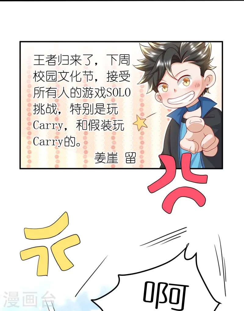 第42话 前队友，是敌是友？-第43话