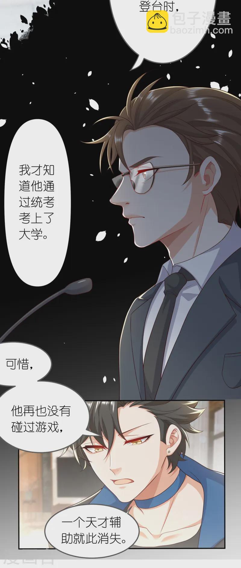 第42话 前队友，是敌是友？-第43话