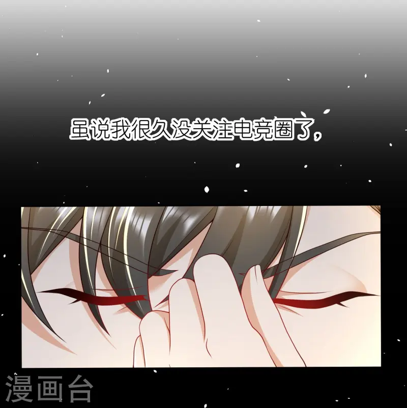 第42话 前队友，是敌是友？-第43话