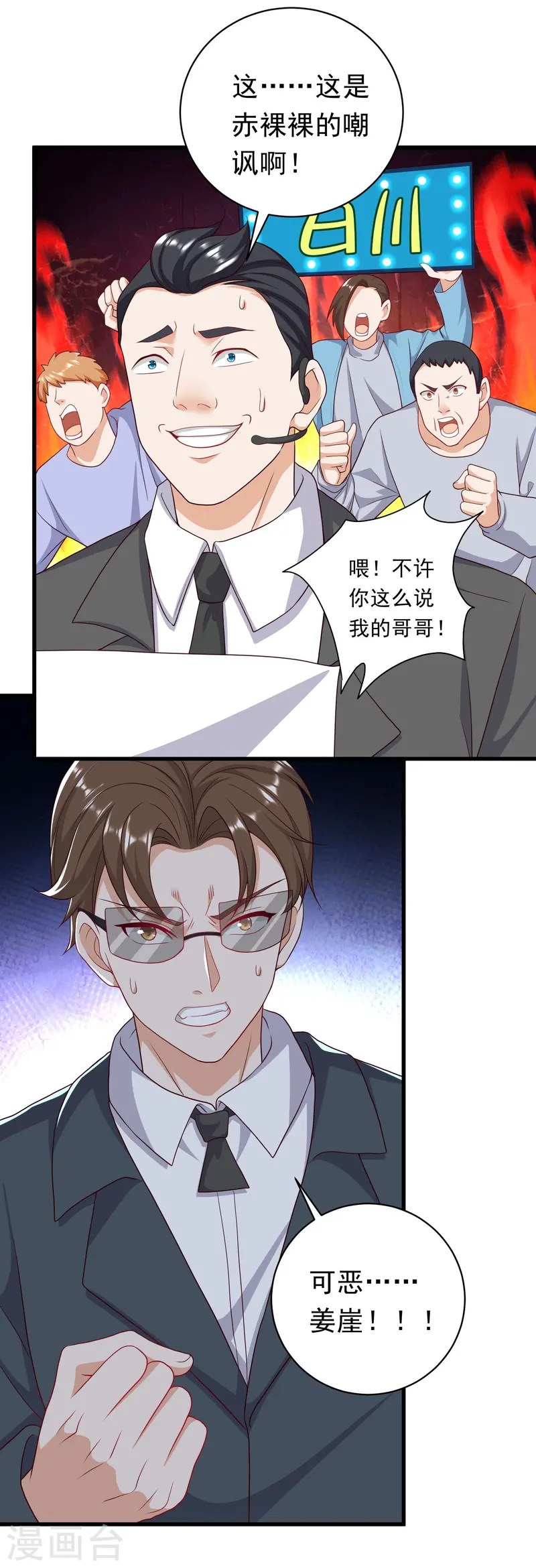第44话 队友青铜也能赢-第45话