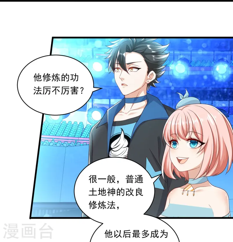 第44话 队友青铜也能赢-第45话