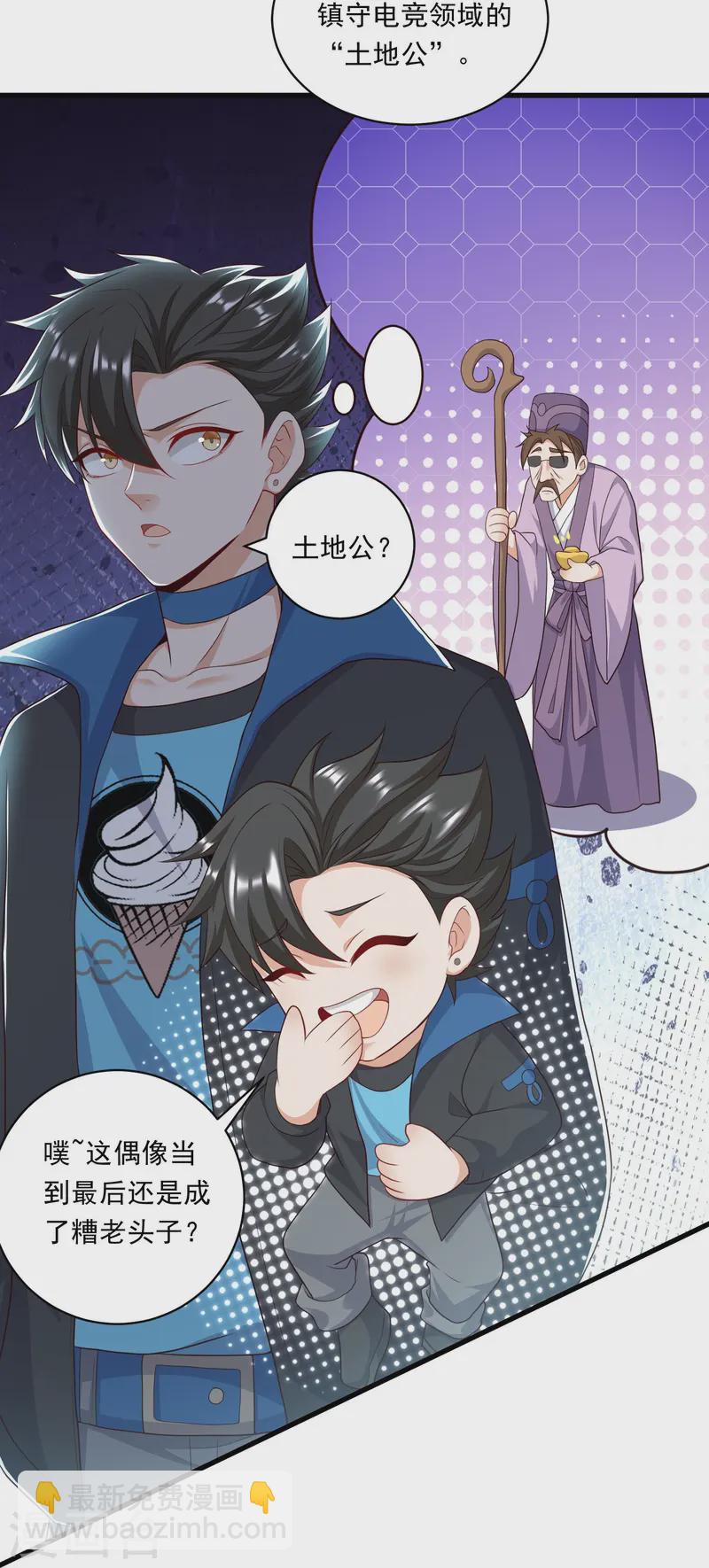 第44话 队友青铜也能赢-第45话