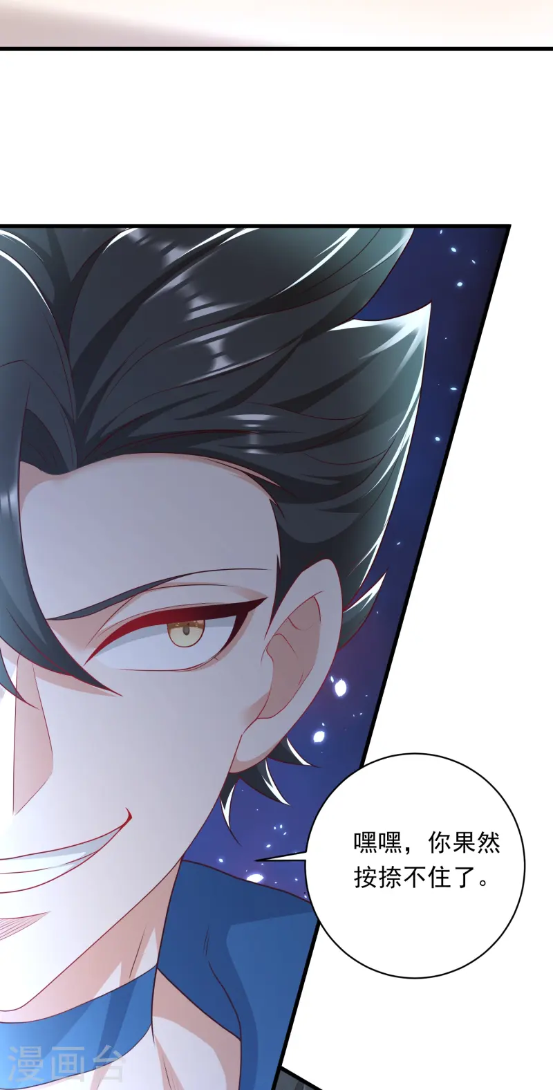 第44话 队友青铜也能赢-第45话
