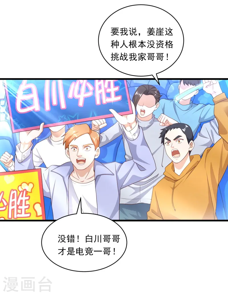 第44话 队友青铜也能赢-第45话