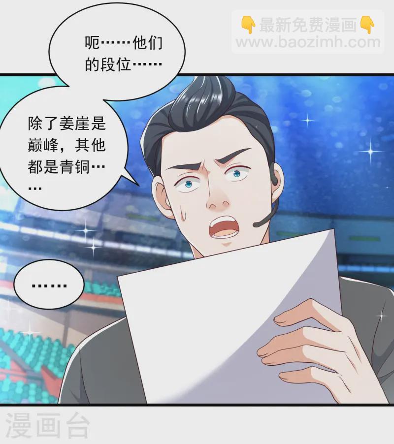 第44话 队友青铜也能赢-第45话