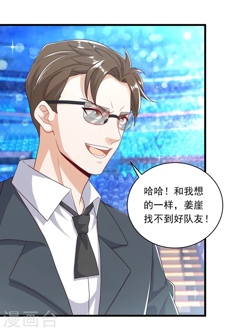 第44话 队友青铜也能赢-第45话