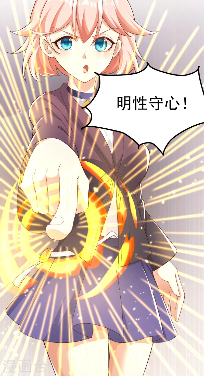 第46话 阿姨！我不想努力啦！-第47话