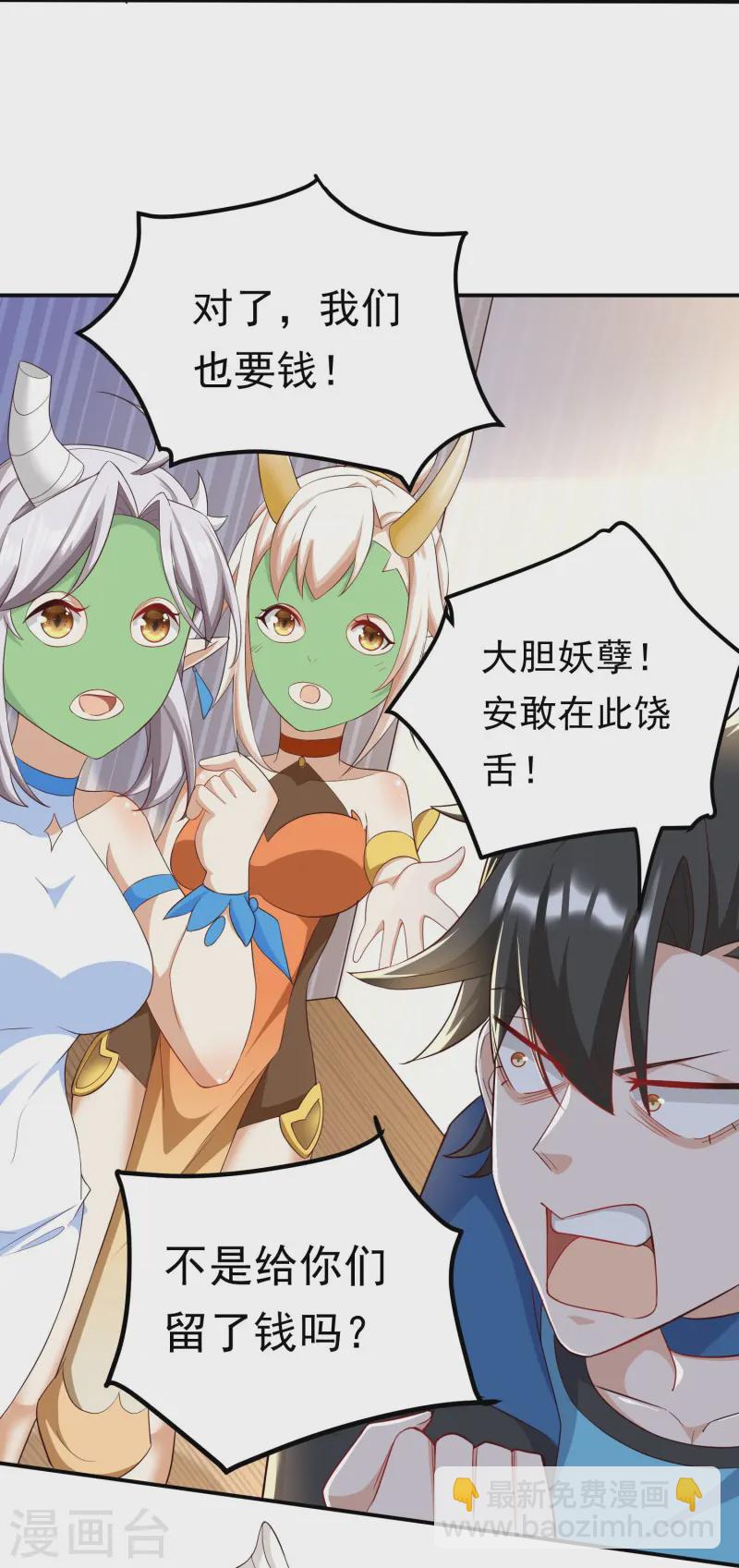 第46话 阿姨！我不想努力啦！-第47话