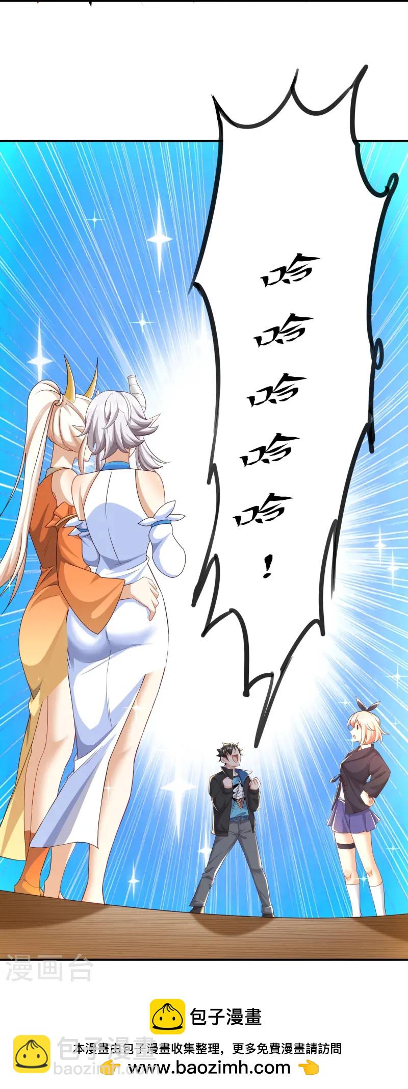 第46话 阿姨！我不想努力啦！-第47话