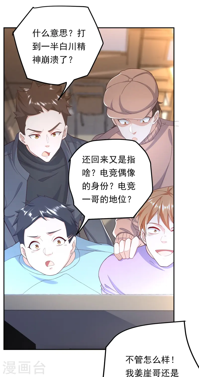 第46话 阿姨！我不想努力啦！-第47话