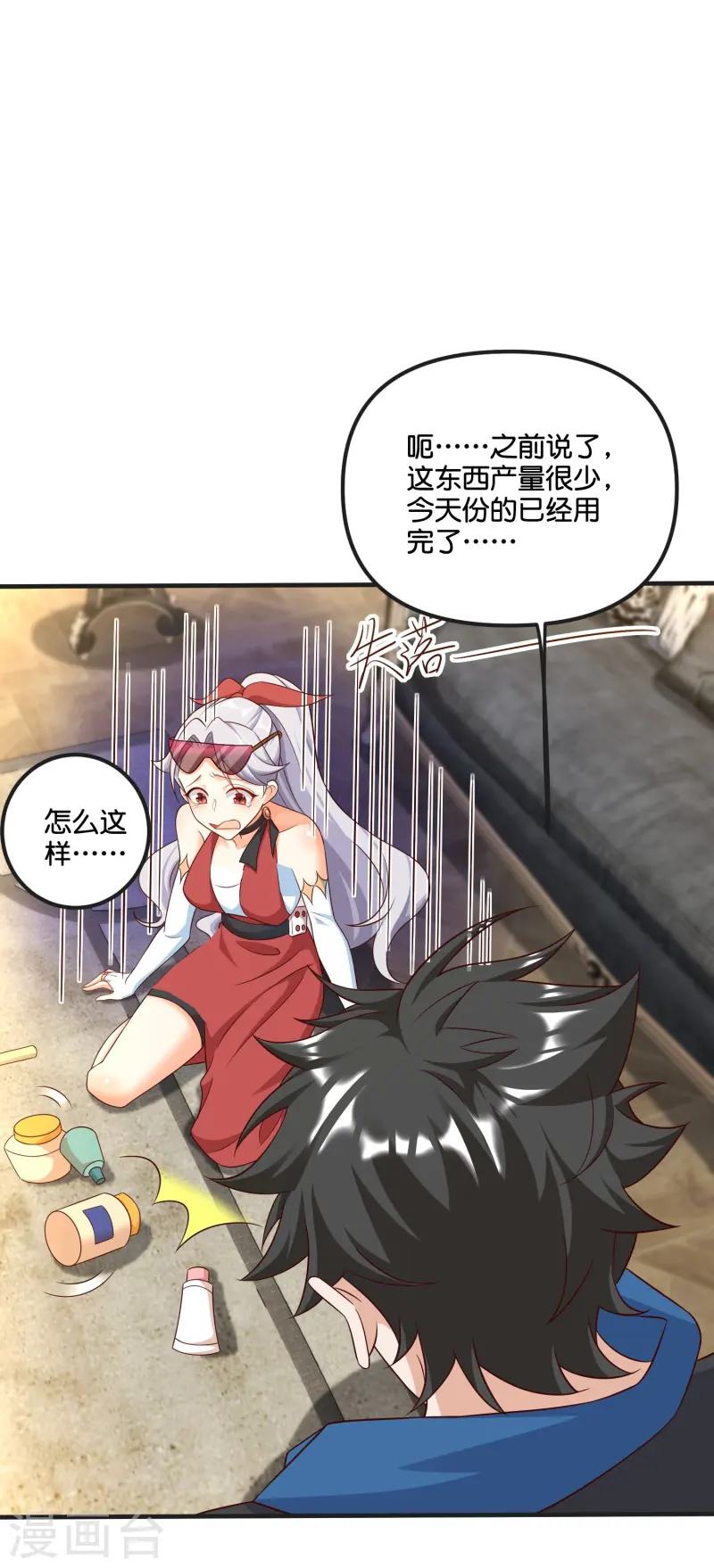 第48话 富婆，饿饿，饭饭-第49话
