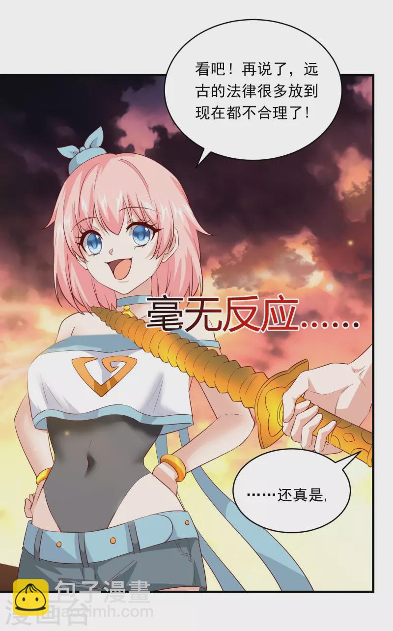 第6话 打完正神打妖孽-第7话