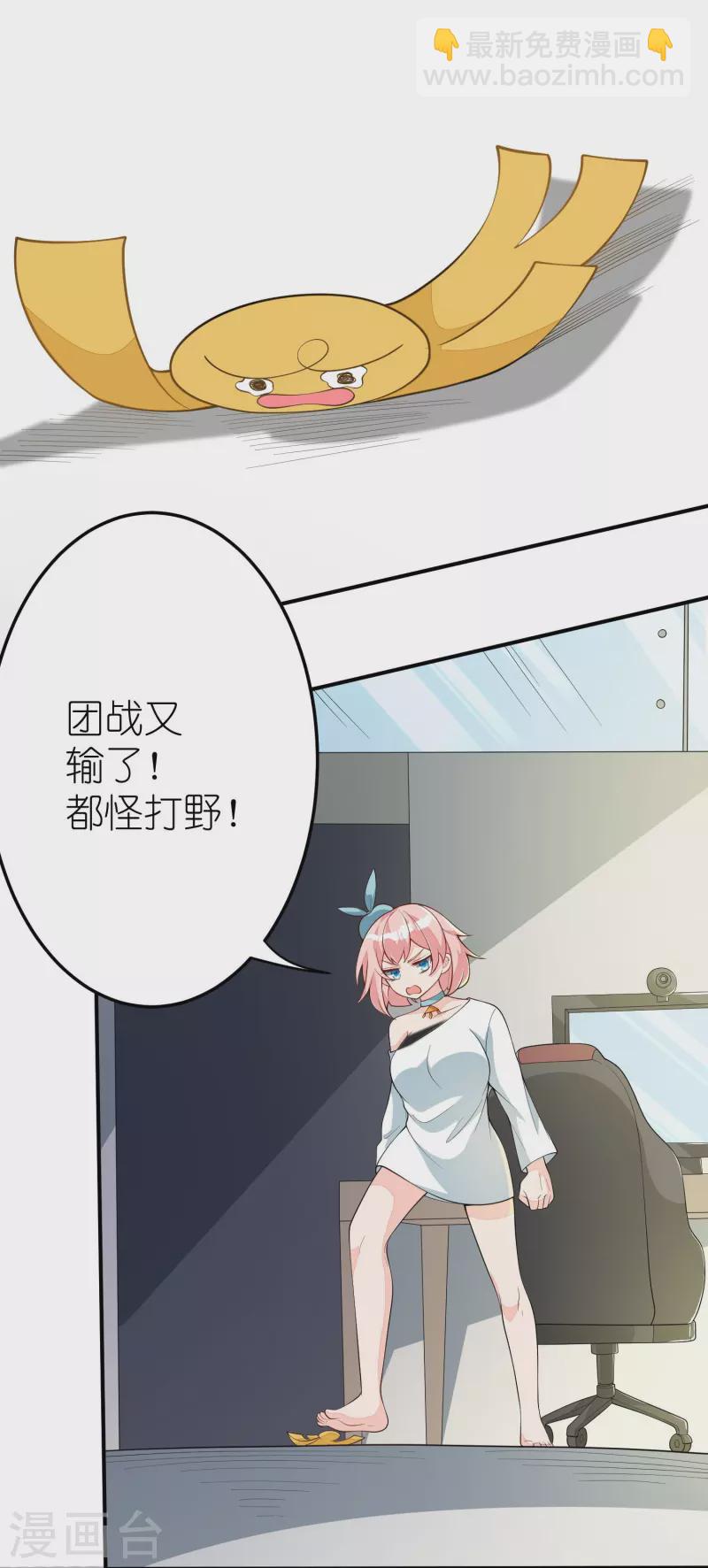 第8话 谁才是真妖孽？-第9话