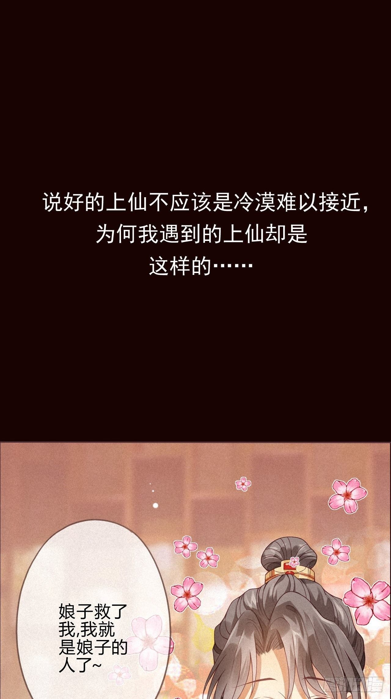 0 序章 一切因你而起-第1话