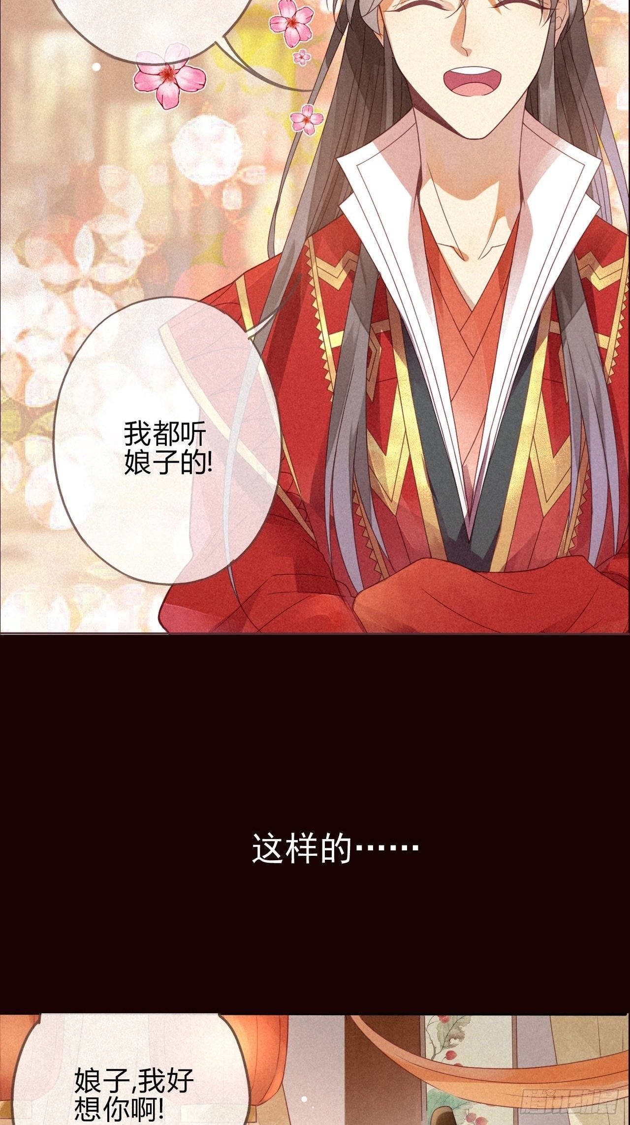 0 序章 一切因你而起-第1话