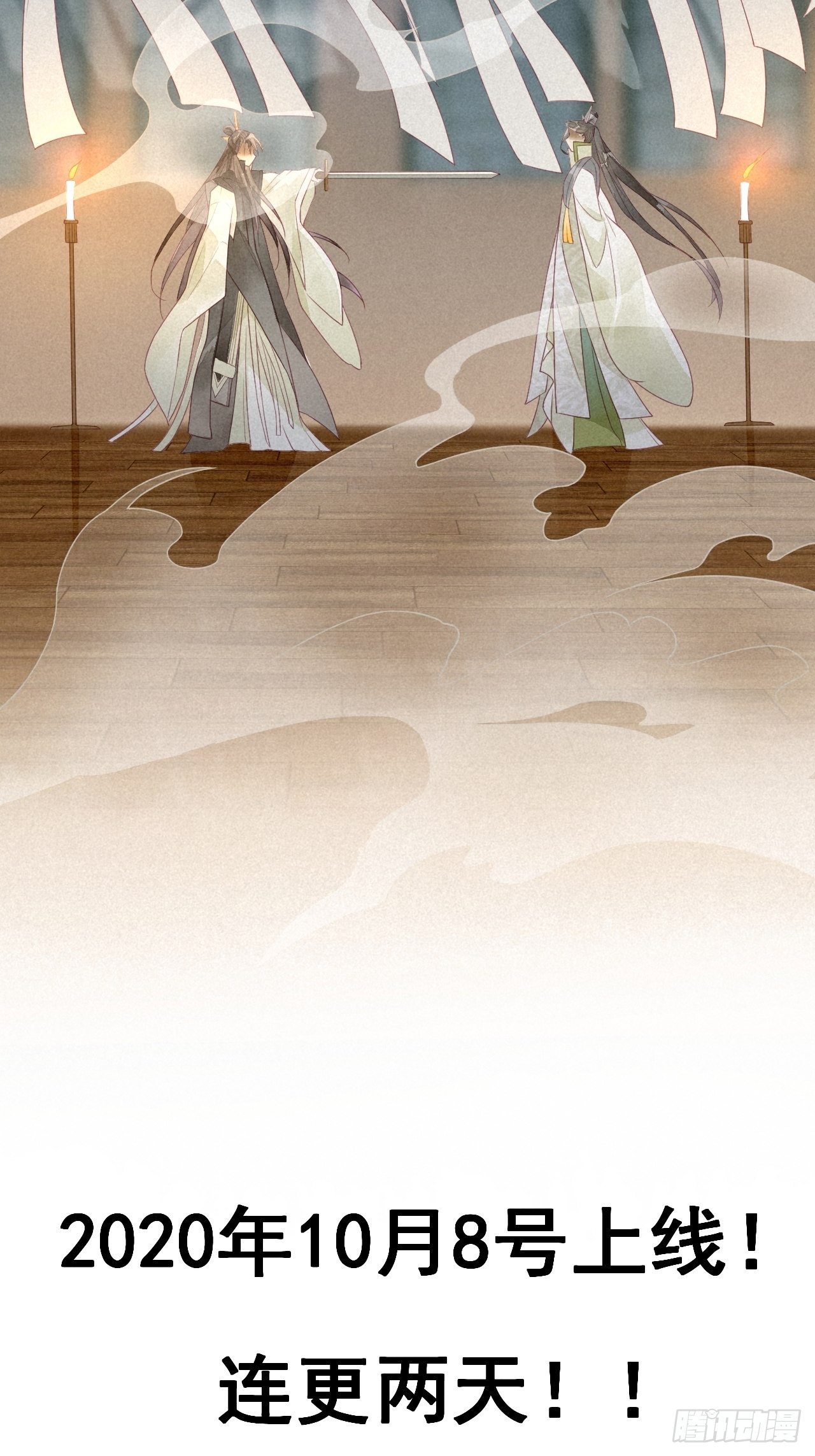 0 序章 一切因你而起-第1话