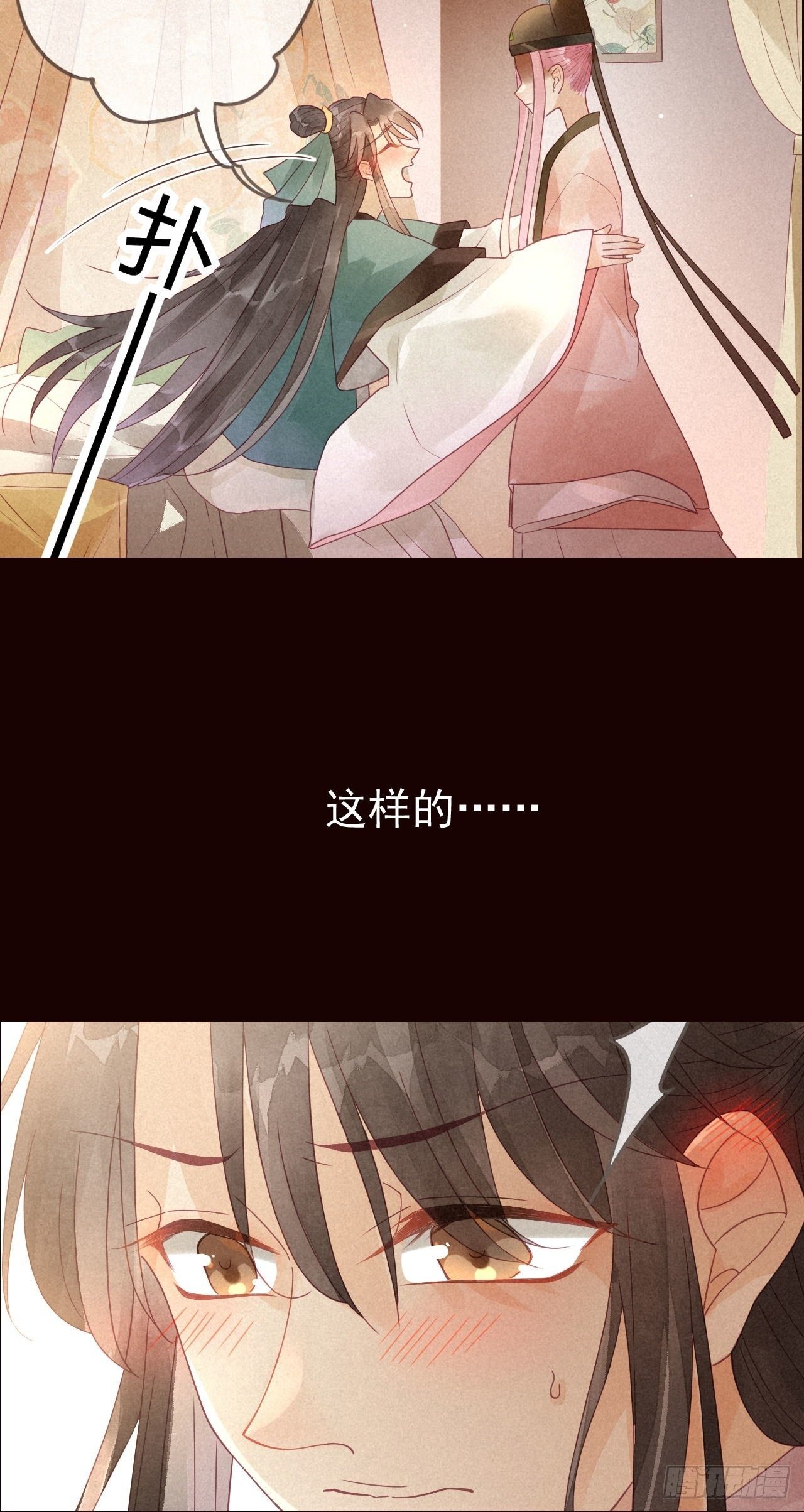 0 序章 一切因你而起-第1话