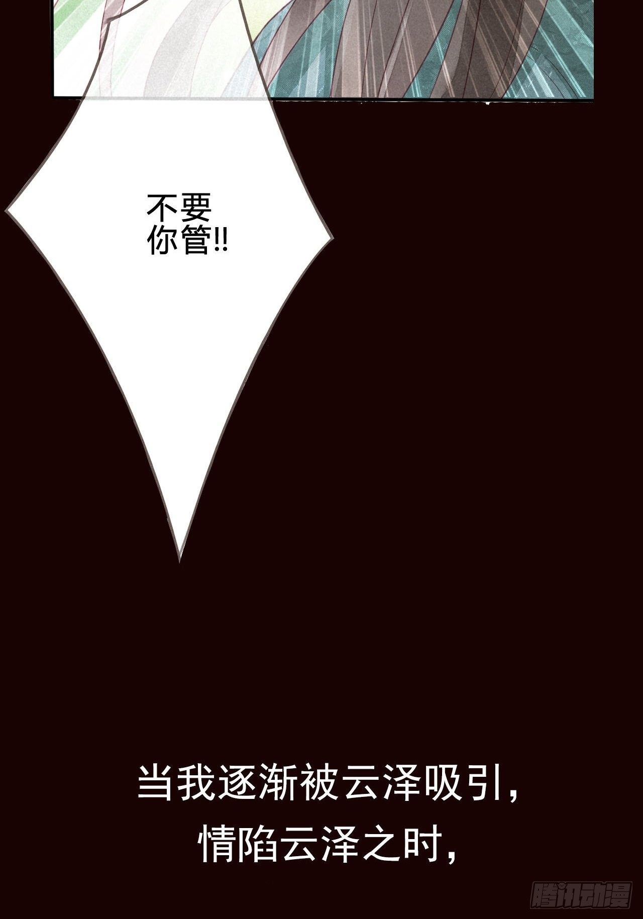 0 序章 一切因你而起-第1话