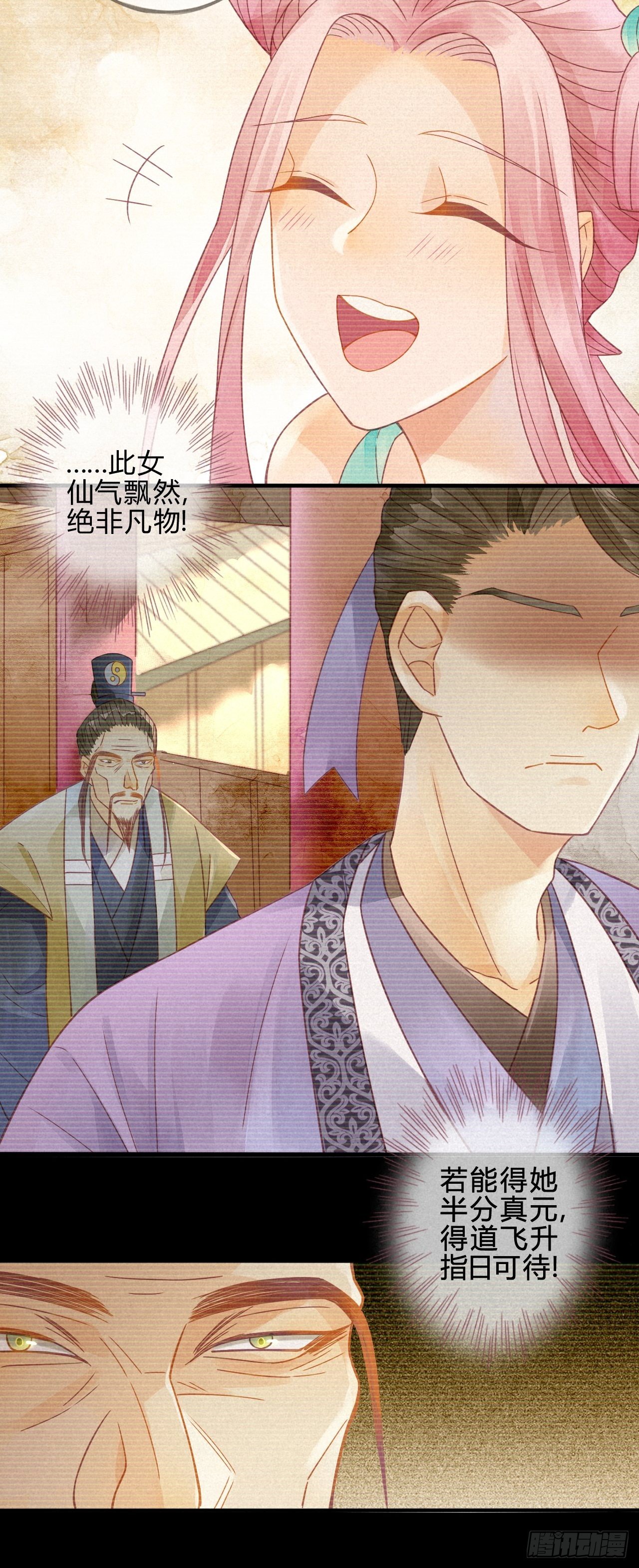 10琉璃泪：琉璃命悬一线-第11话