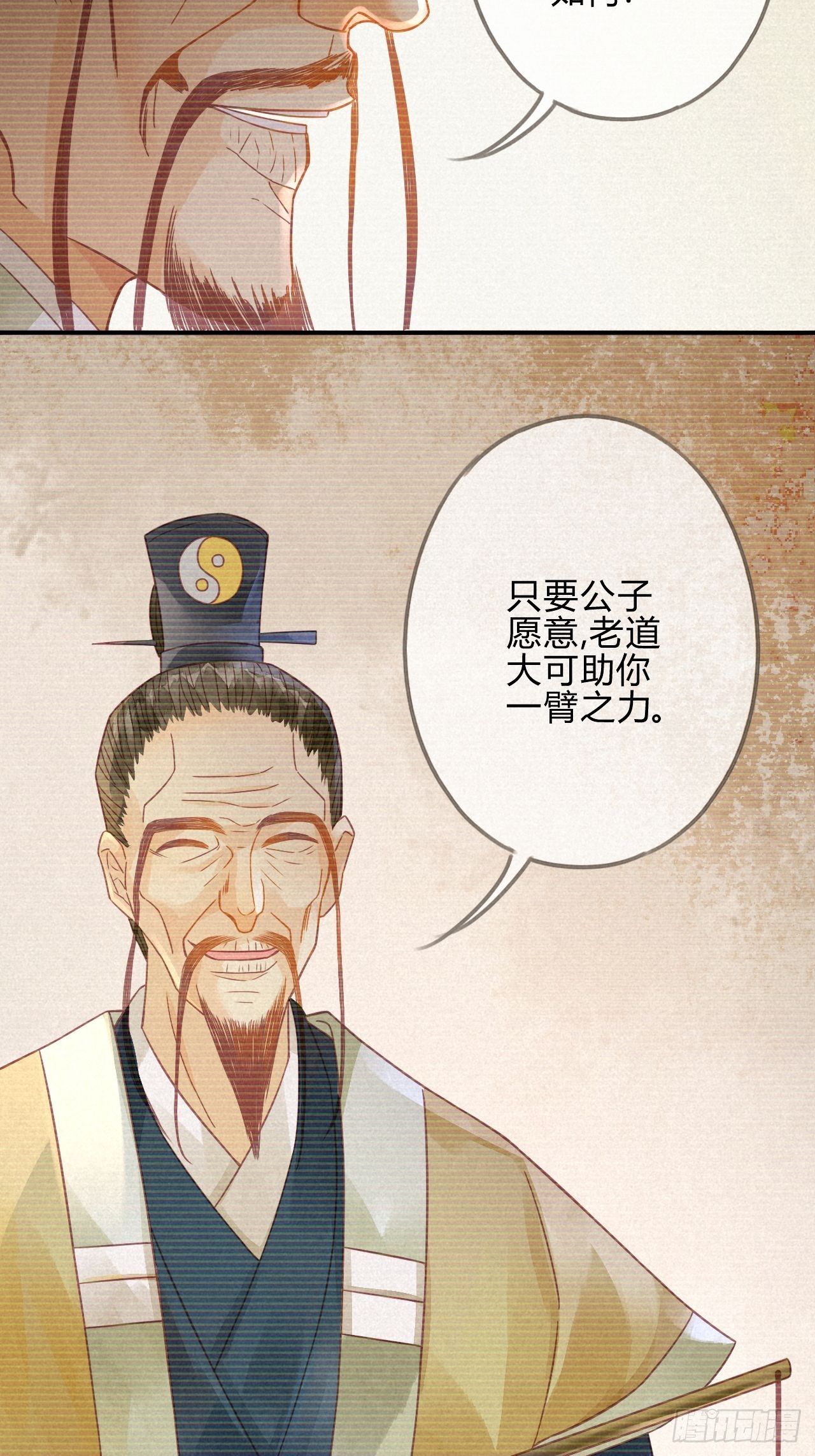 10琉璃泪：琉璃命悬一线-第11话