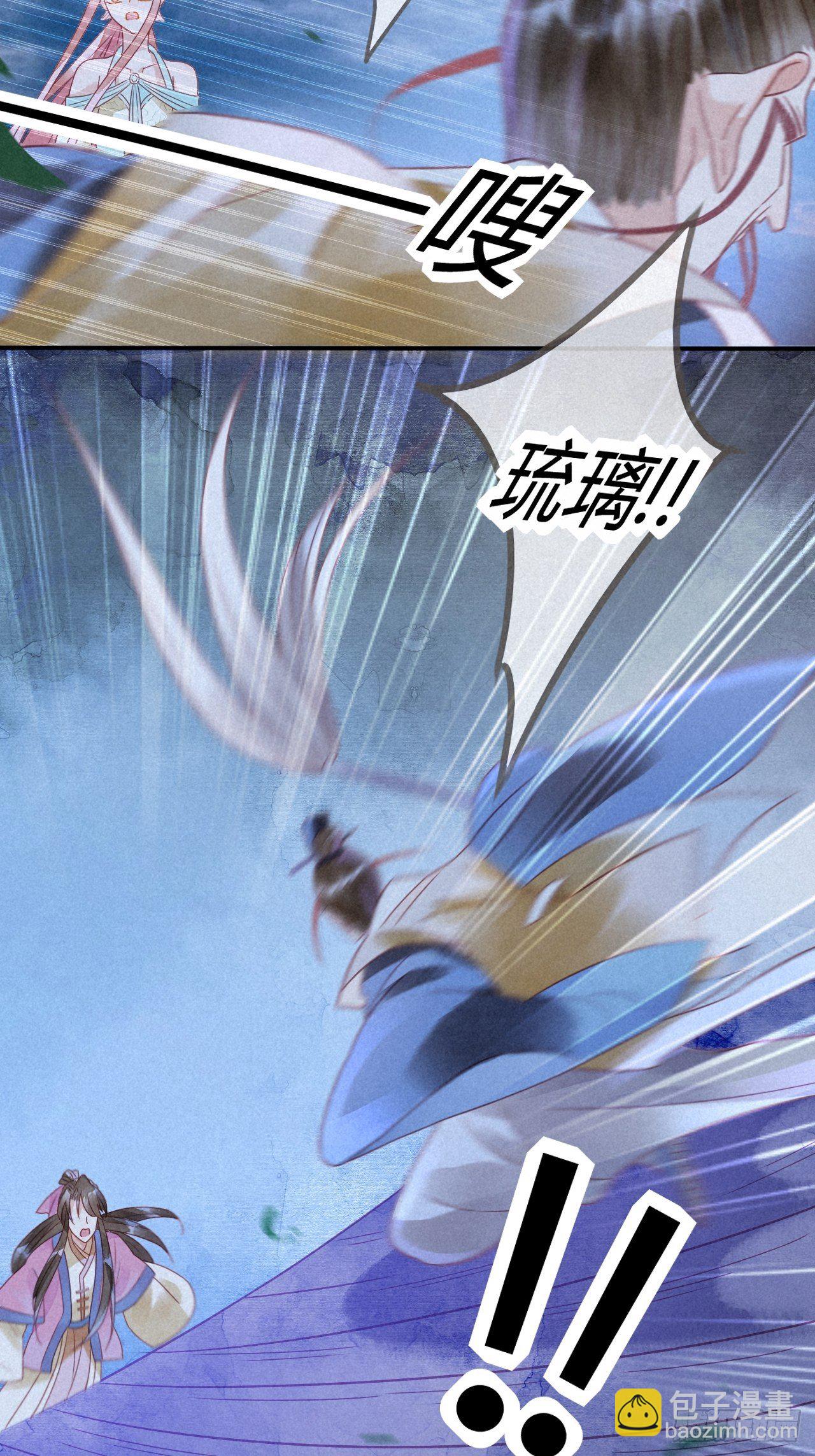 10琉璃泪：琉璃命悬一线-第11话