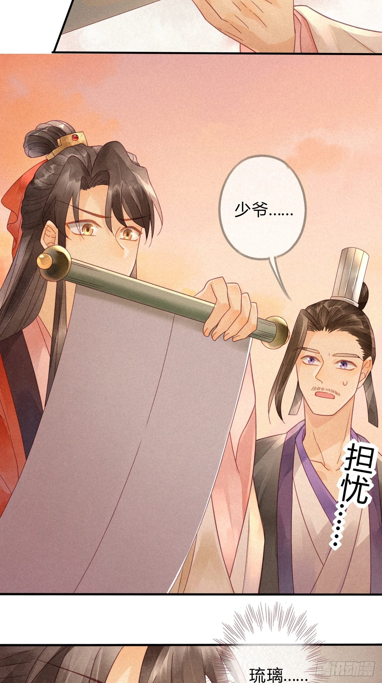 10琉璃泪：琉璃命悬一线-第11话