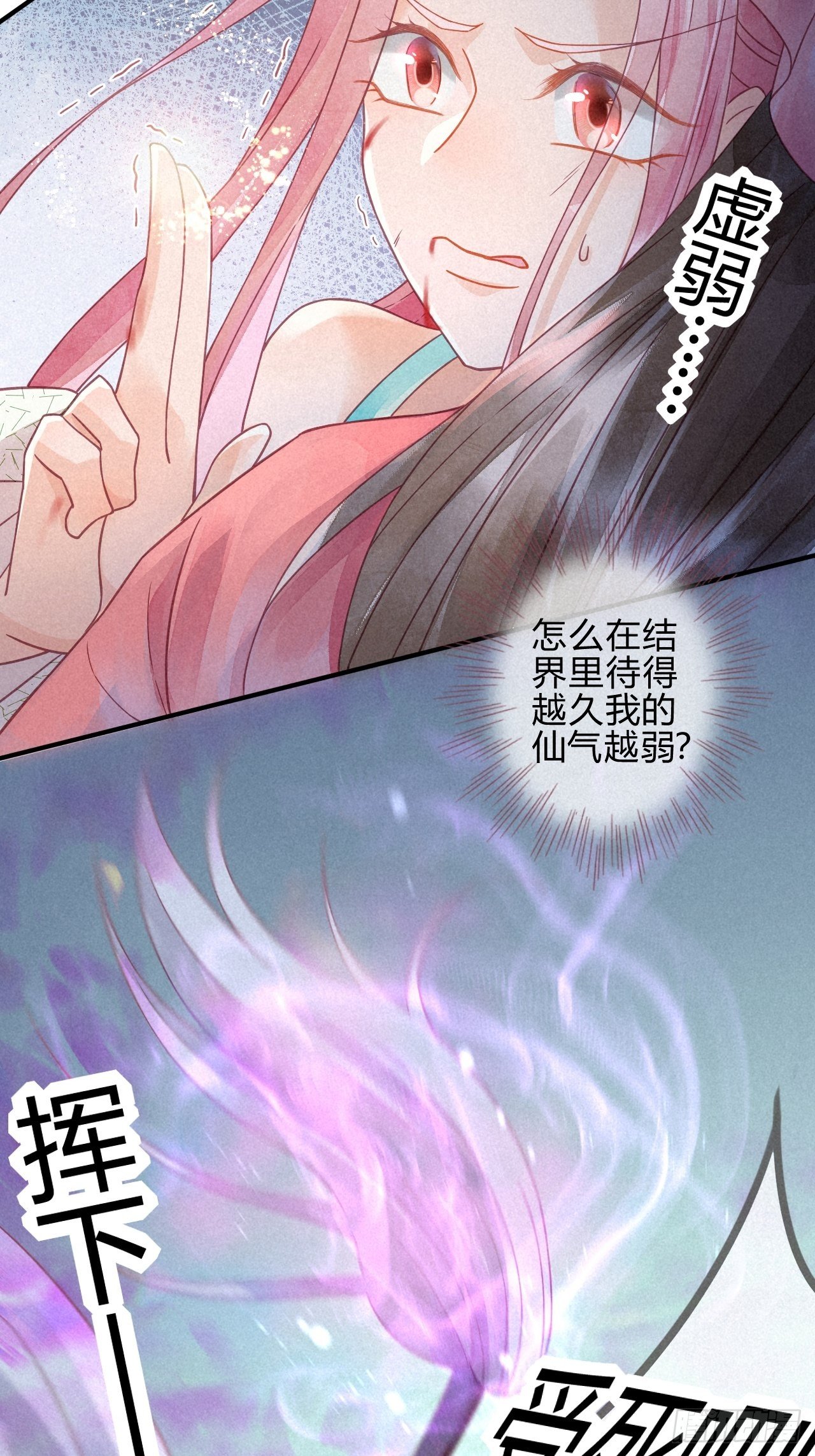 10琉璃泪：琉璃命悬一线-第11话