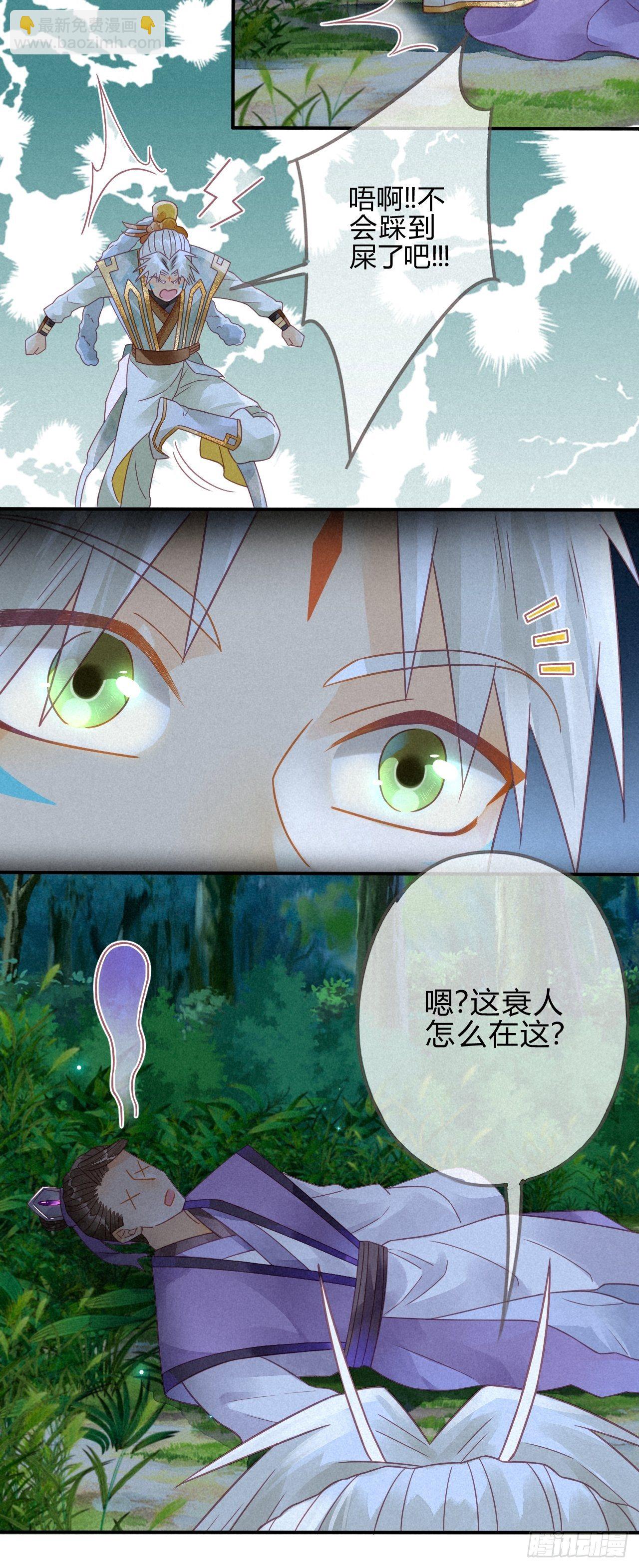 12琉璃泪：仙凡同体-第13话