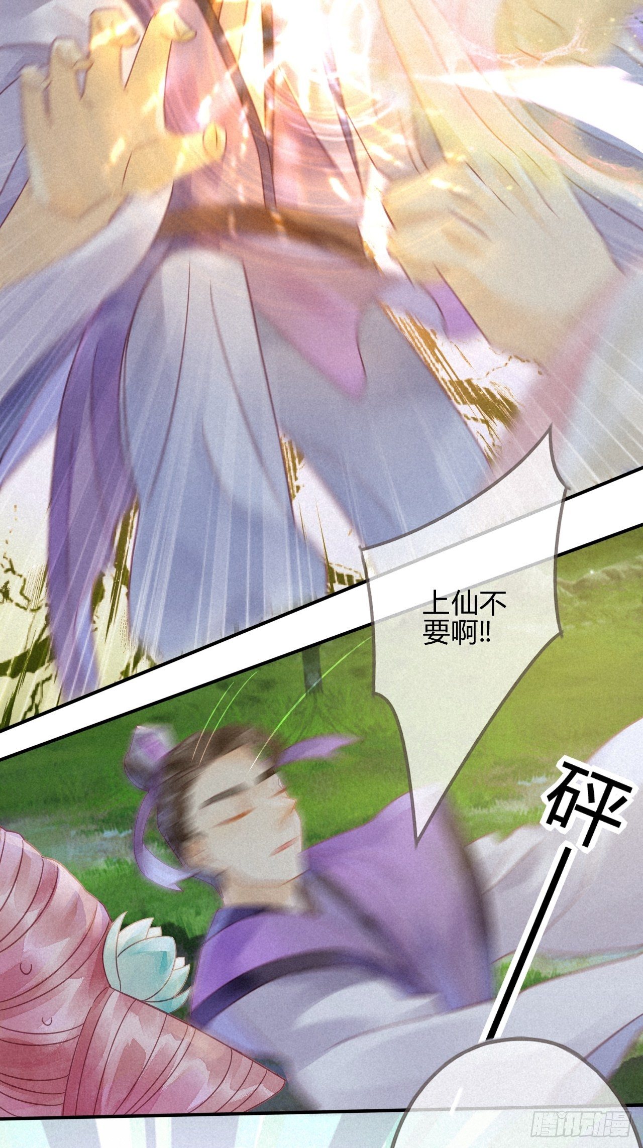 12琉璃泪：仙凡同体-第13话