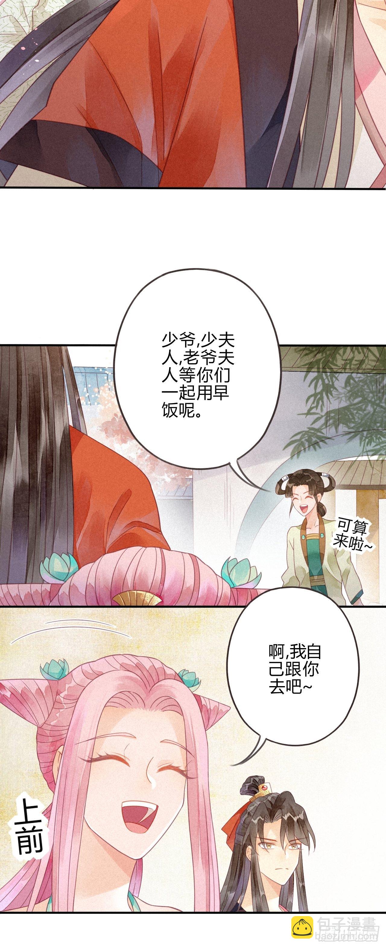 15琉璃泪：去往鬼雾岭-第17话