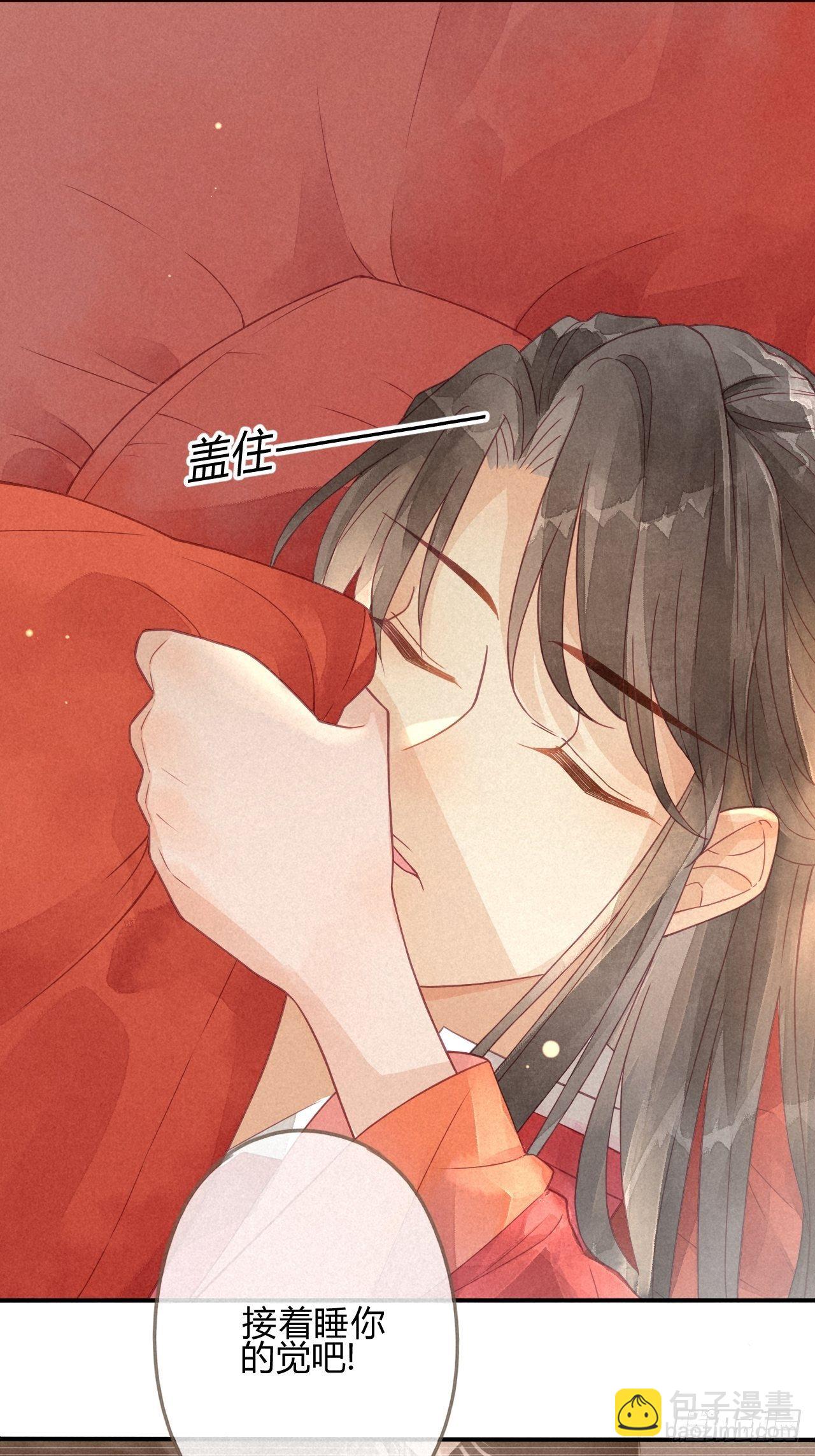 02琉璃泪:缺本哄夫君指南-第3话