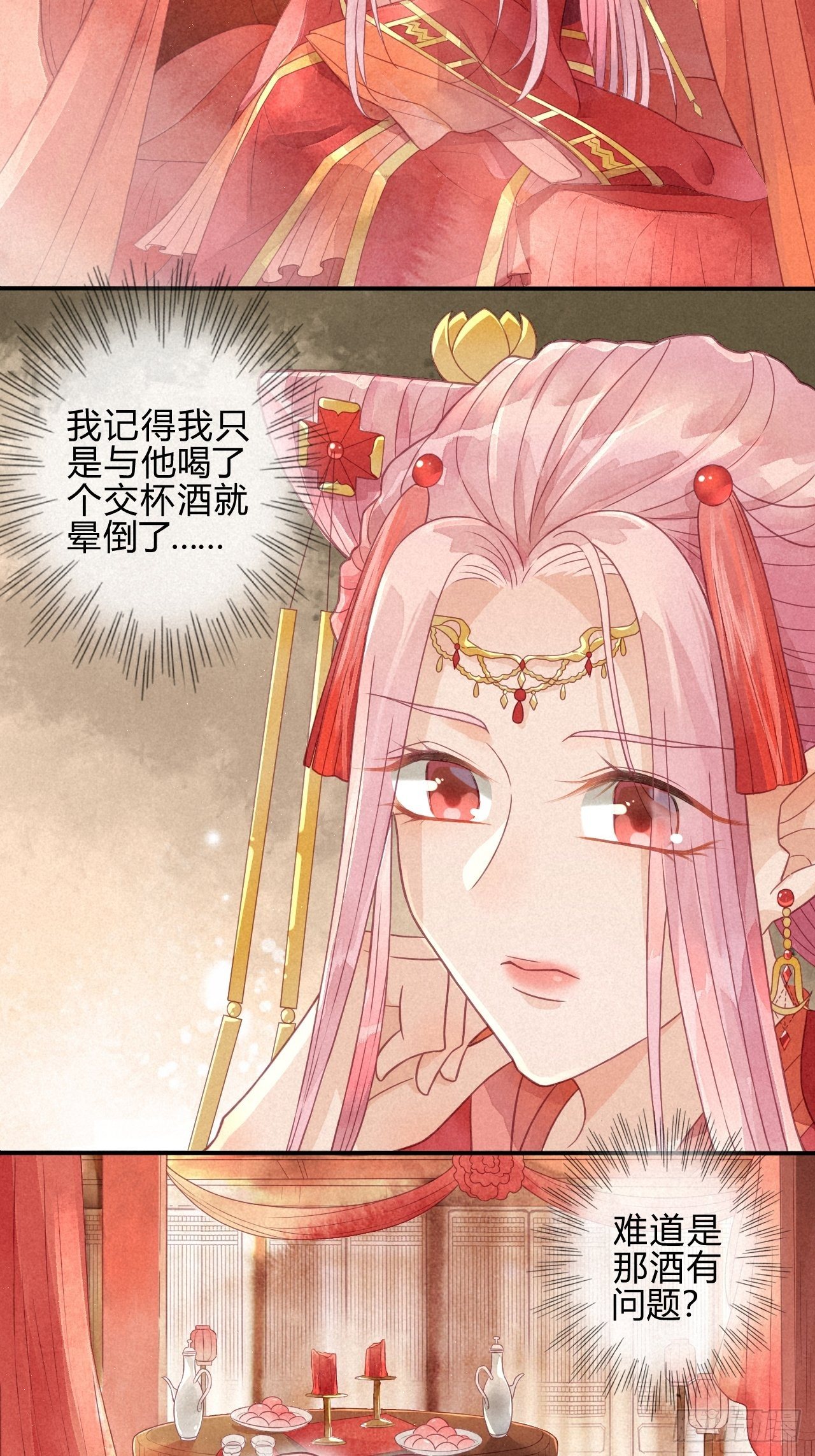 02琉璃泪:缺本哄夫君指南-第3话
