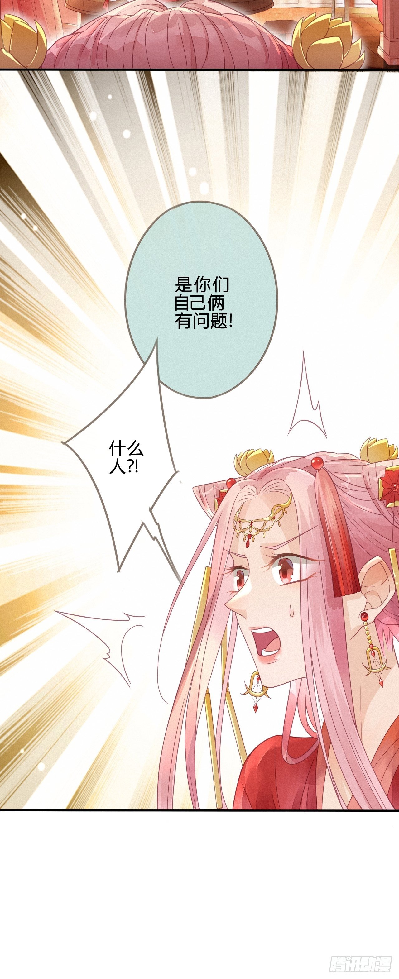 02琉璃泪:缺本哄夫君指南-第3话
