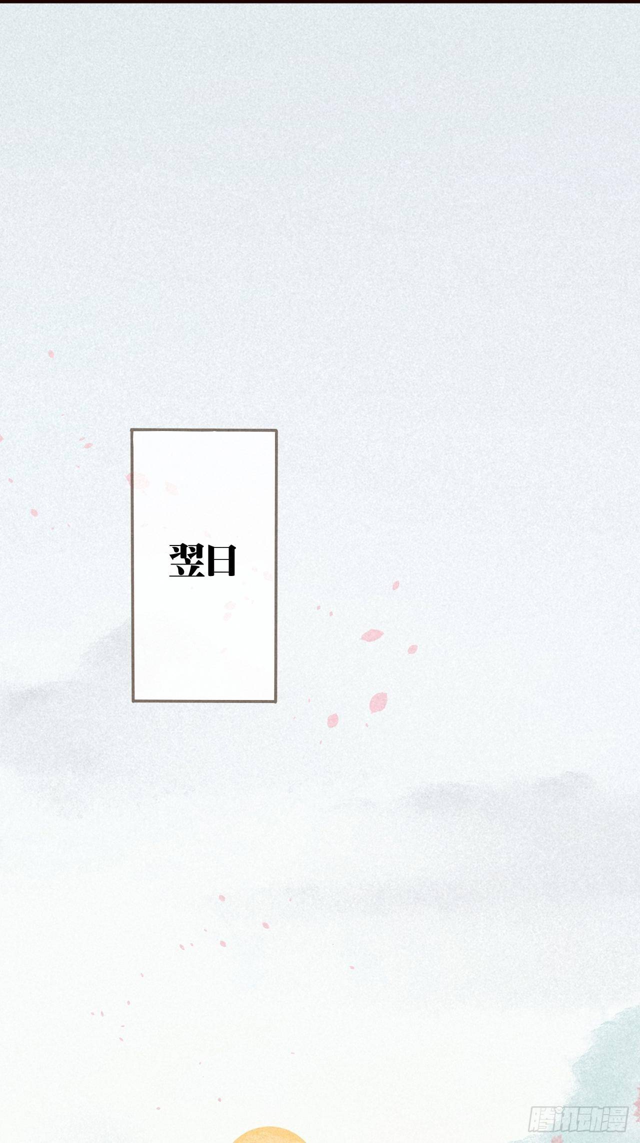 02琉璃泪:缺本哄夫君指南-第3话
