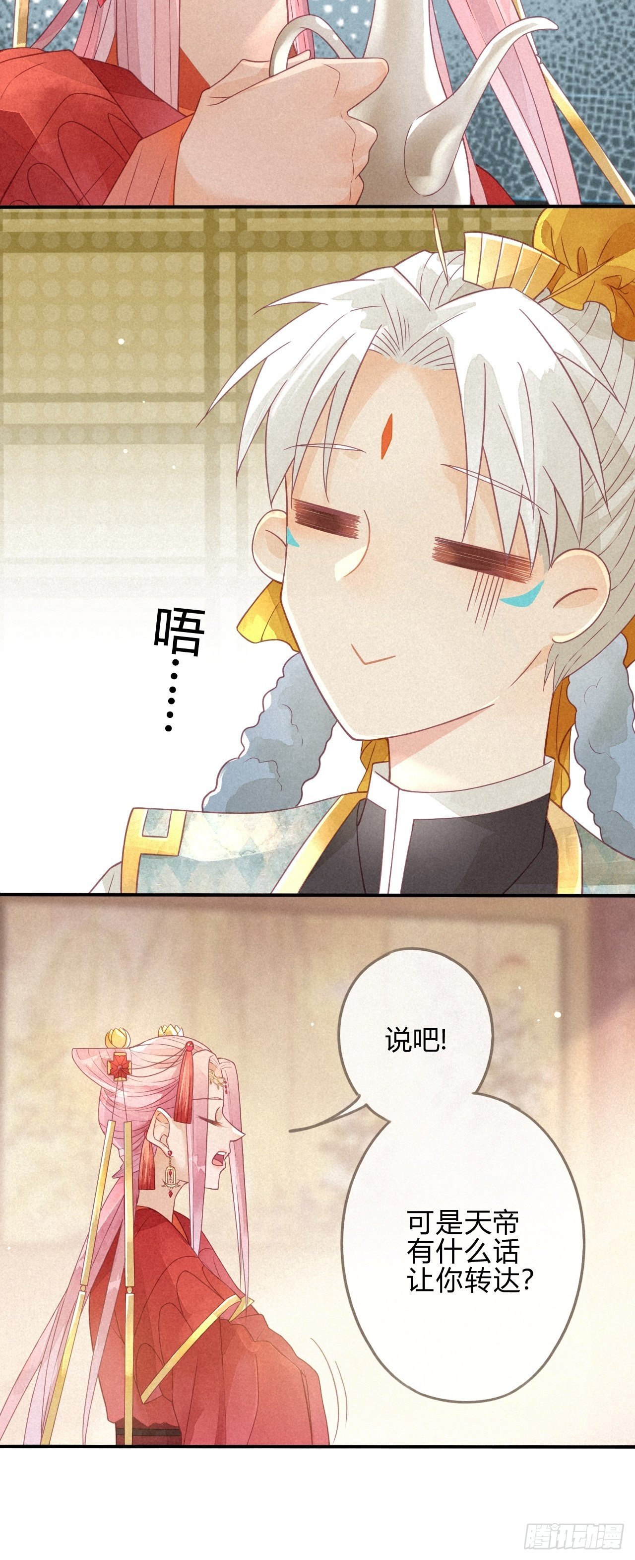 02琉璃泪:缺本哄夫君指南-第3话