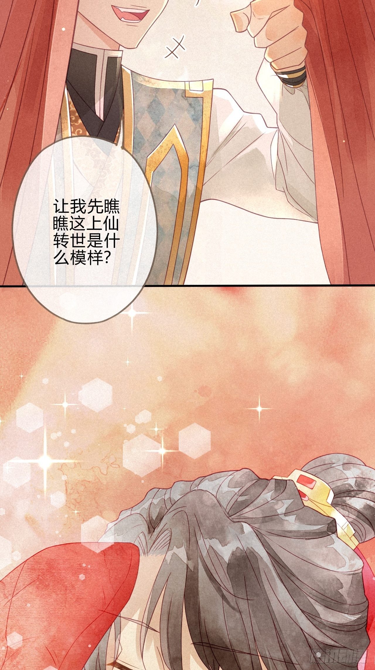 02琉璃泪:缺本哄夫君指南-第3话