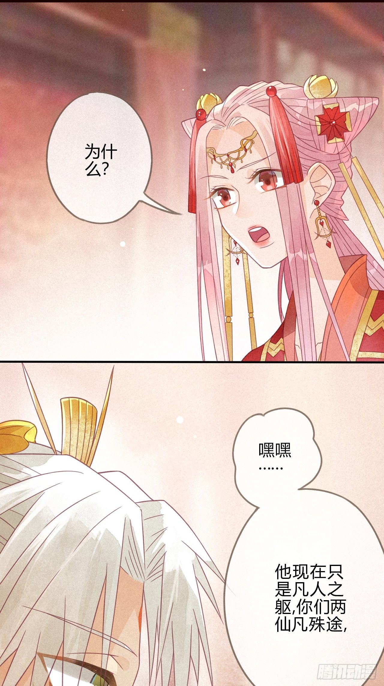 02琉璃泪:缺本哄夫君指南-第3话