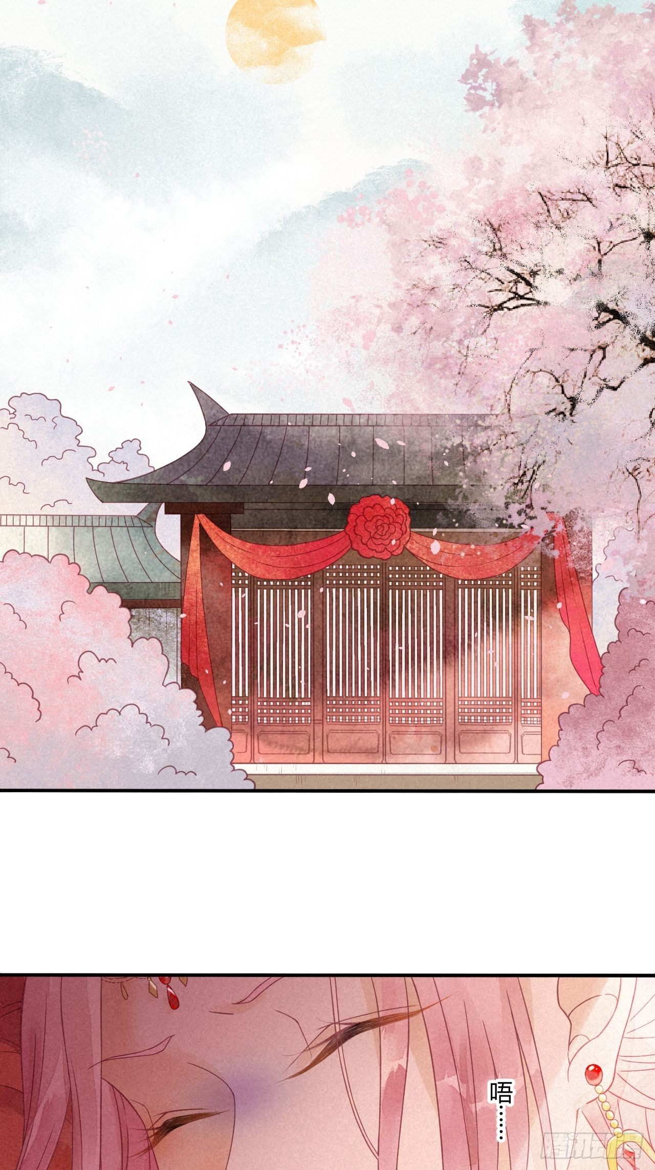 02琉璃泪:缺本哄夫君指南-第3话