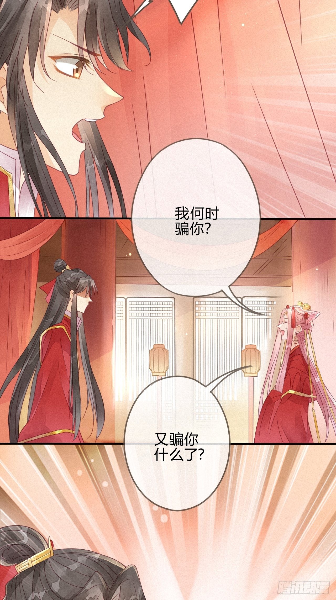 02琉璃泪:缺本哄夫君指南-第3话
