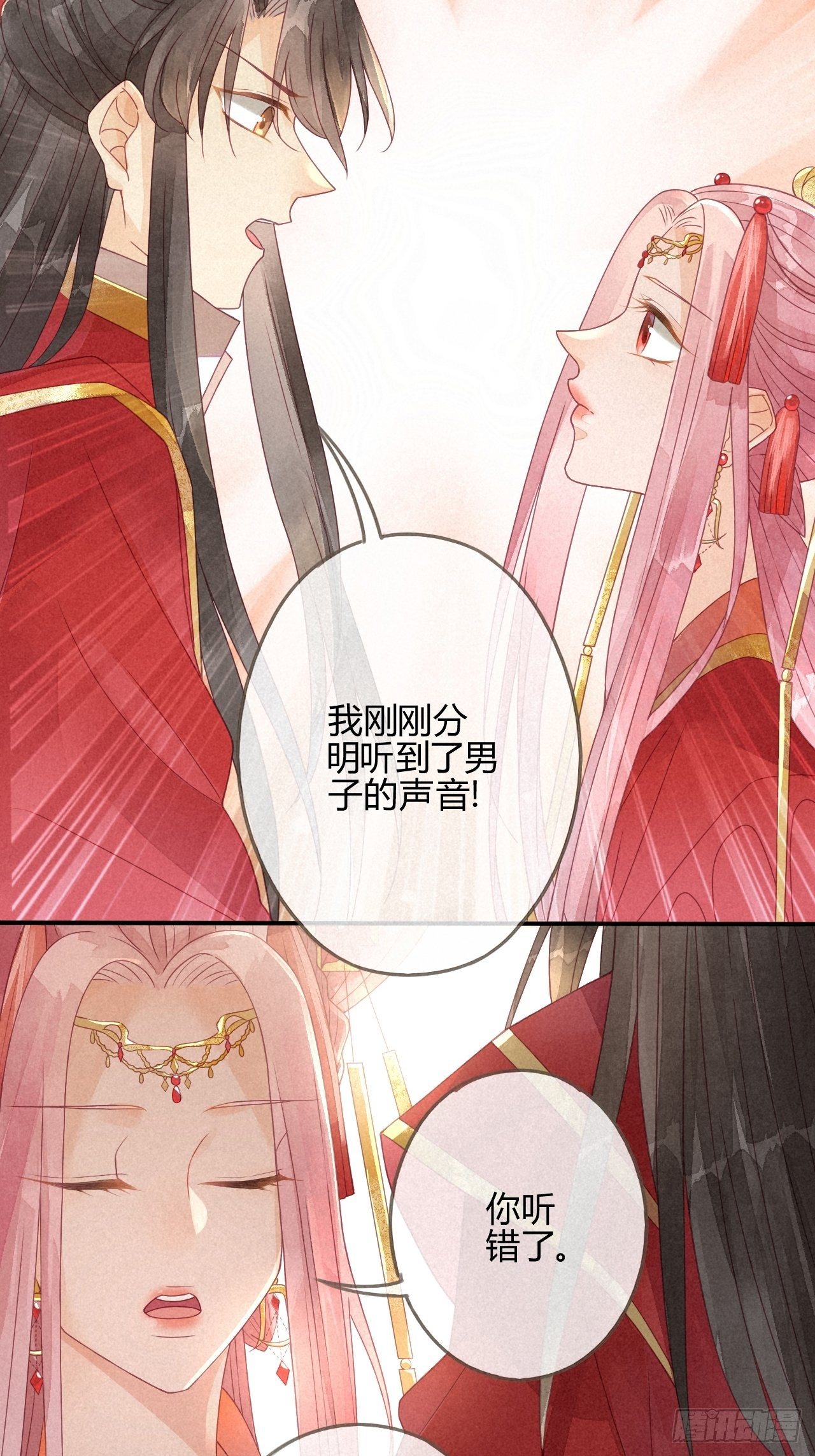 02琉璃泪:缺本哄夫君指南-第3话