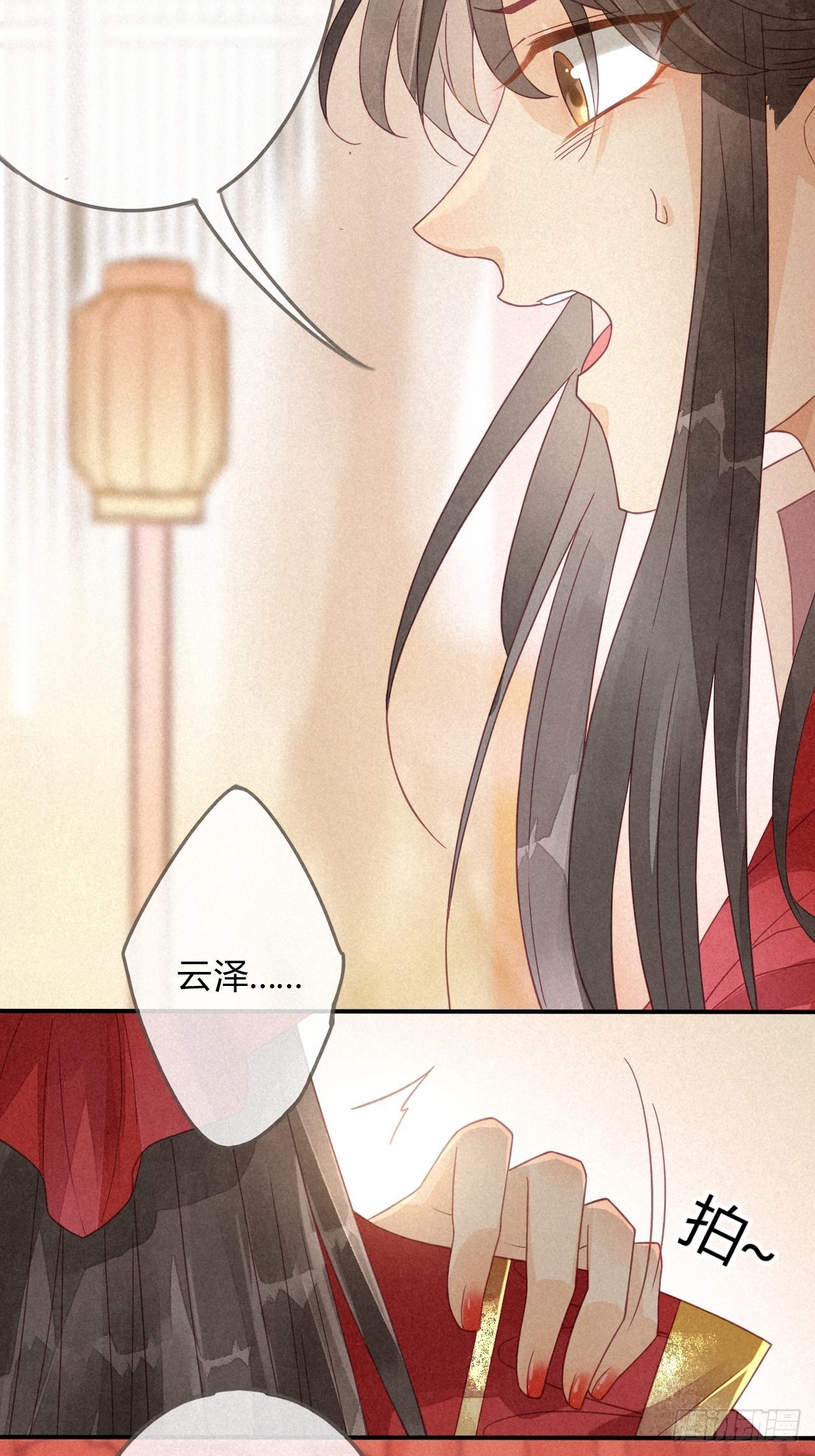 02琉璃泪:缺本哄夫君指南-第3话